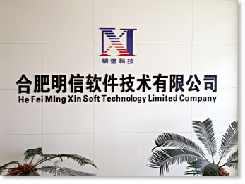 关于明信科技