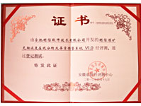 明信煤矿瓦斯浓度在线分析及异常预警系统软件产品登记证书