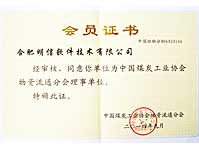 中国煤炭工业协会物资流通分会理事单位