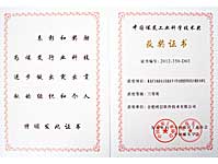 中国煤炭工业科学技术奖